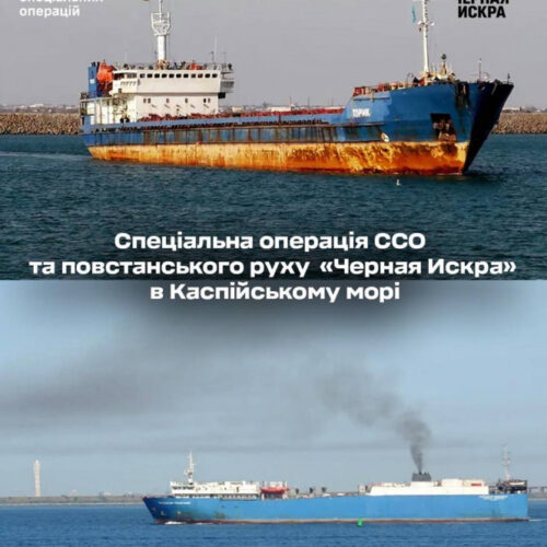 Українські спецпризначенці атакували два російські судна в Каспійському морі