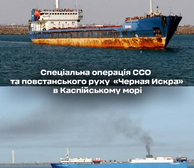 Українські спецпризначенці атакували два російські судна в Каспійському морі