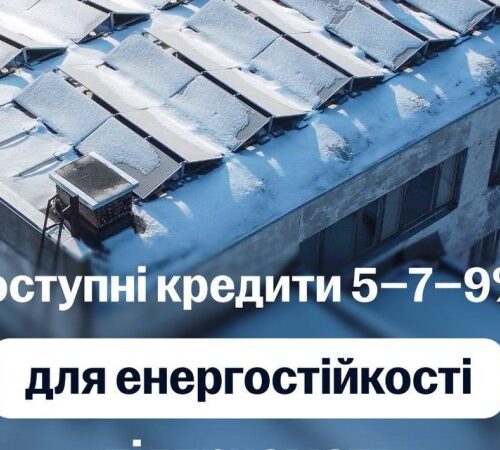 Уряд закликає бізнес інвестувати у власну генерацію через