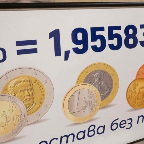 Болгарія перейшла на євро