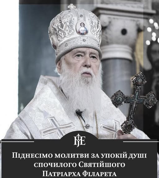 Помер Почесний Патріах Філарет