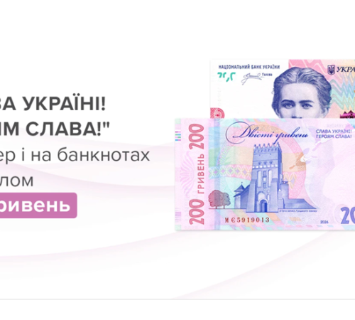 Нацбанк вводить в обіг оновлені 200-гривневі купюри
