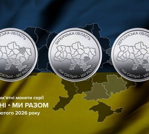 НБУ ввів у обіг три пам