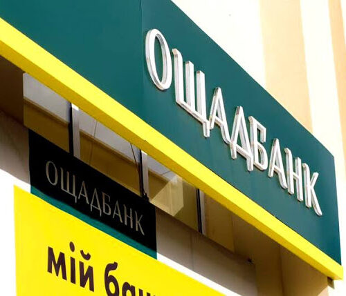 Ощадбанк заявив про затримання своїх інкасаторів в Угорщині