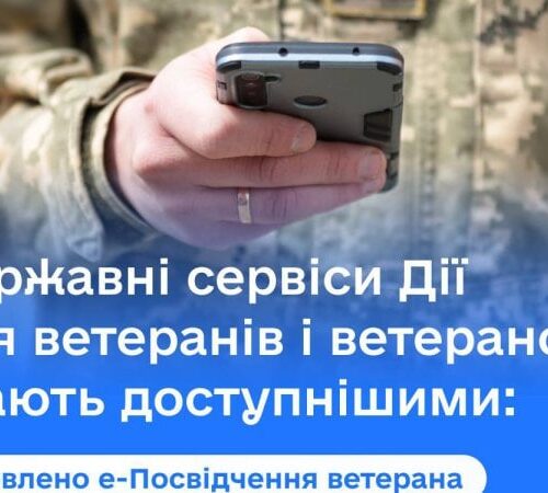 В Уряді розповіли про оновлення онлайн-послуг для ветеранів