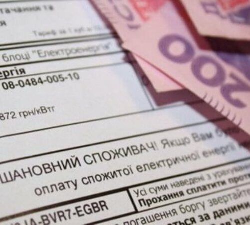 "Укренерго" просить переглянути тарифи на передачу електроенергії у 2026 році