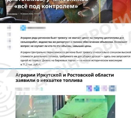 ЦПД: російському агросектору загрожує паливна криза напередодні жнив