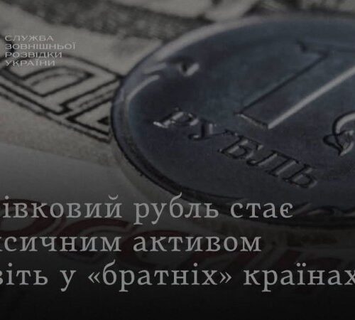 Банки Євразійського союзу почали масово вводити комісії на готівкові рублі через обмеження Кремля