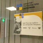 В Одесі відкрили перший в області Простір турботи про ветеранів
            Пресреліз