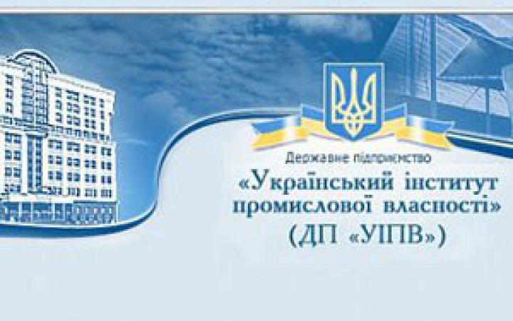 Українські патенти і торговельні марки інтегрують до міжнародних баз даних