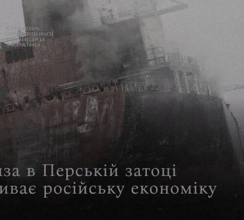 Розвідка: криза в Перській затоці дедалі більше загрожує російській нафті