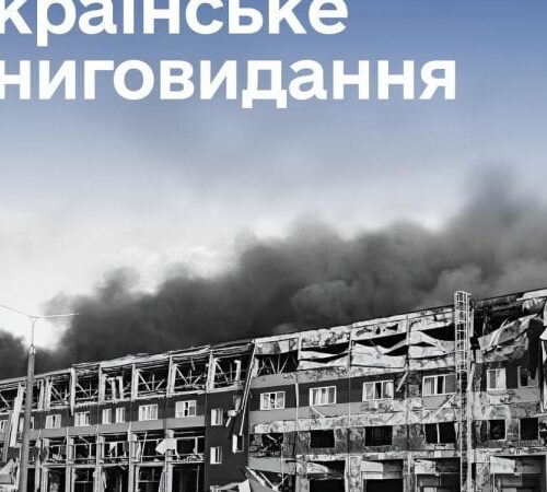 Мінкульт та Мінфін розроблять механізм державної підтримки книговидавничої галузі