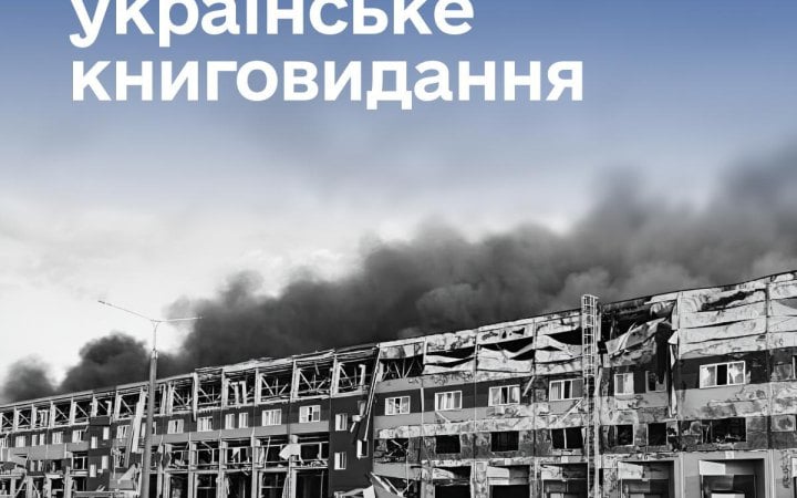 Мінкульт та Мінфін розроблять механізм державної підтримки книговидавничої галузі