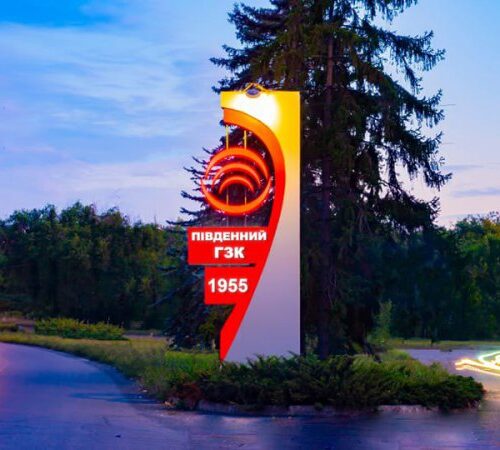 Південний ГЗК частково призупиняє видобуток через російські атаки на торговельні судна