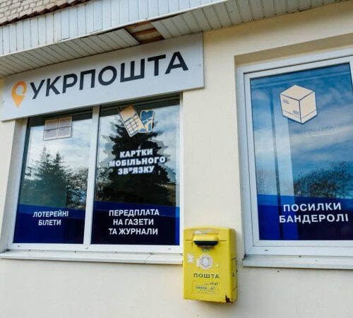 Укрпошта спростить оформлення платежів до 5000 гривень
