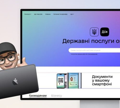 Роботодавці тепер можуть передавати дані працівників через портал Дія