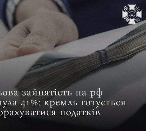 Розвідка: тіньова зайнятість у Росії сягнула 41%