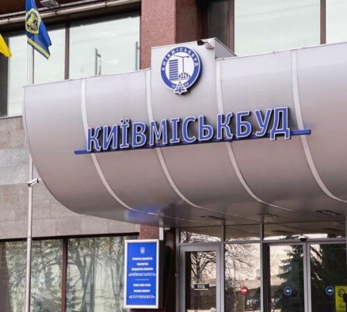 ​Київрада вирішила докапіталізувати Київміськбуд ще на 3 млрд гривень