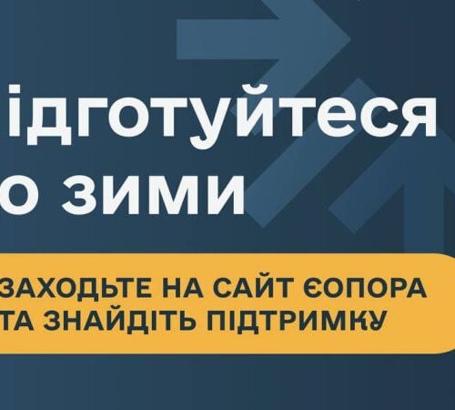 Уряд запускає єдиний інформаційний портал
