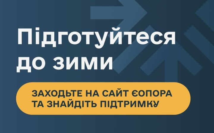 Уряд запускає єдиний інформаційний портал
